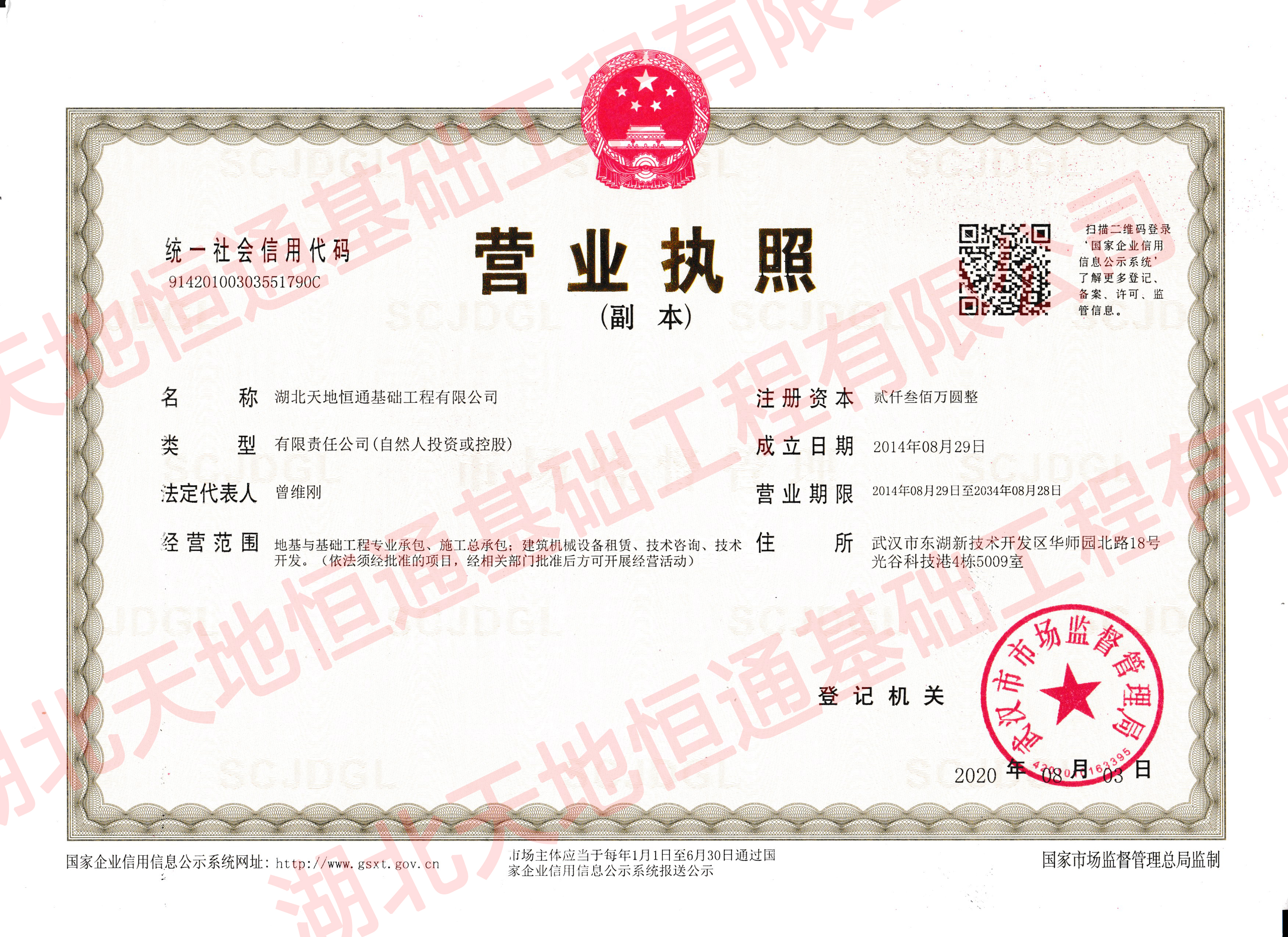恒通資質(zhì)
